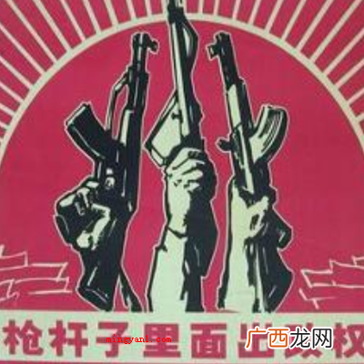 8月7日 枪杆子里出政权是什么时候提出的？