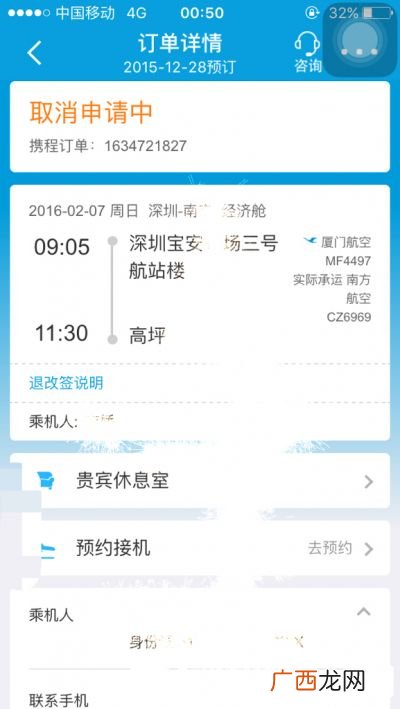 出票成功是什么意思,购票成功和出票成功有什么区别？