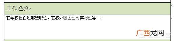 如何做简历,怎样制作简历？