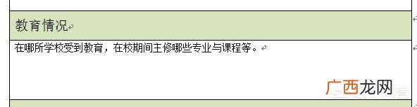 如何做简历,怎样制作简历？