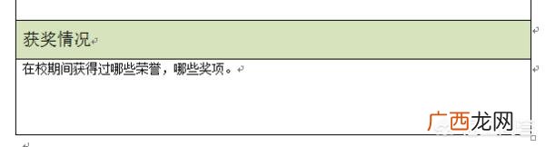 如何做简历,怎样制作简历？