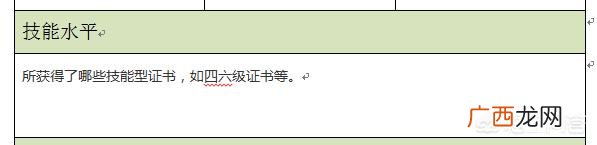 如何做简历,怎样制作简历？