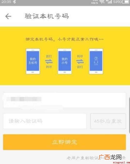 虚拟号码怎么申请内容  虚拟号码怎么申请
