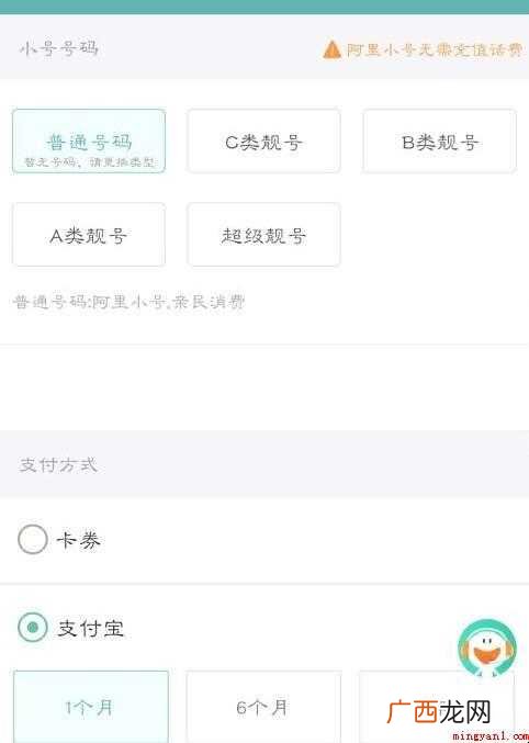 虚拟号码怎么申请内容  虚拟号码怎么申请