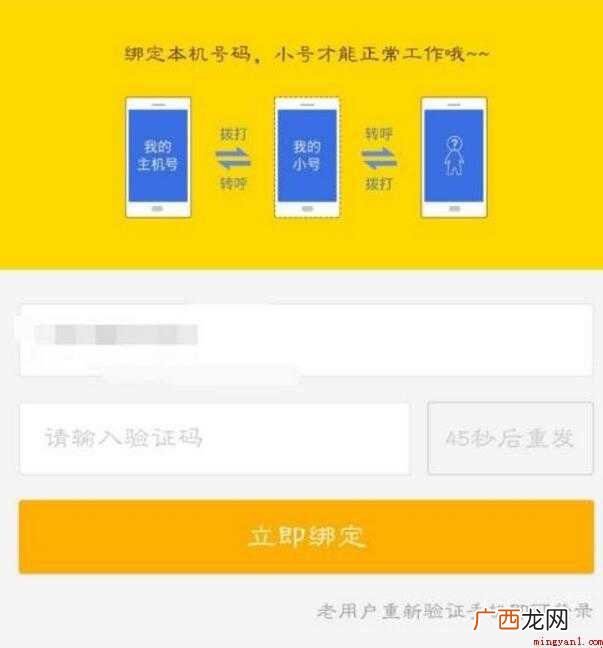 虚拟号码怎么申请内容  虚拟号码怎么申请