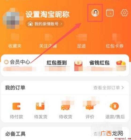 淘宝消费总金额怎么看