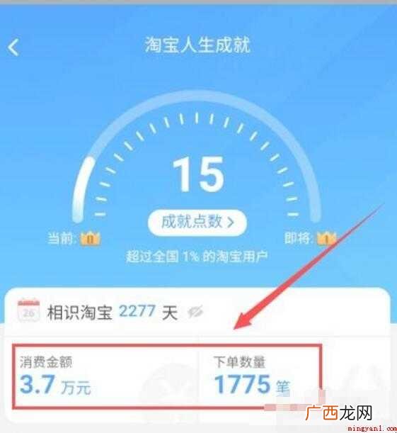 淘宝消费总金额怎么看