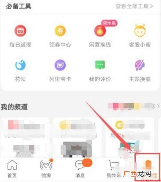 淘宝消费总金额怎么看