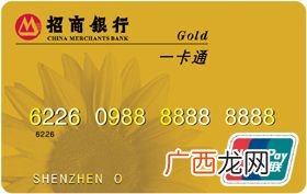 招商银行金卡有什么用,招商银行金卡有什么优势？