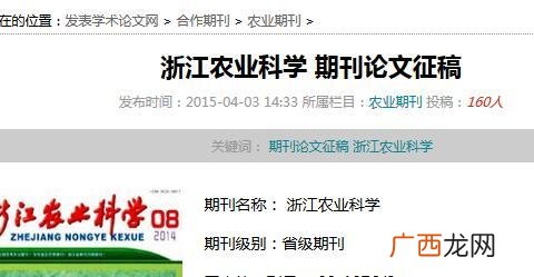 江苏农业科学是核心期刊吗,江苏十大农业大学？