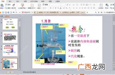 汽化和液化的定义,什么叫汽化.液化.蒸发？