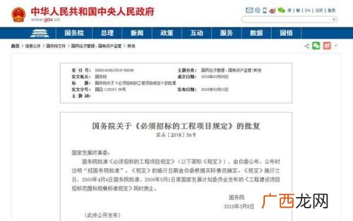 什么情况下必须进行公开招标,在什么情况下可以采用邀请招标的方式自行招标？