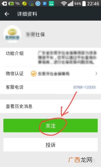 微信怎么查社保,微信最近查不了社保？