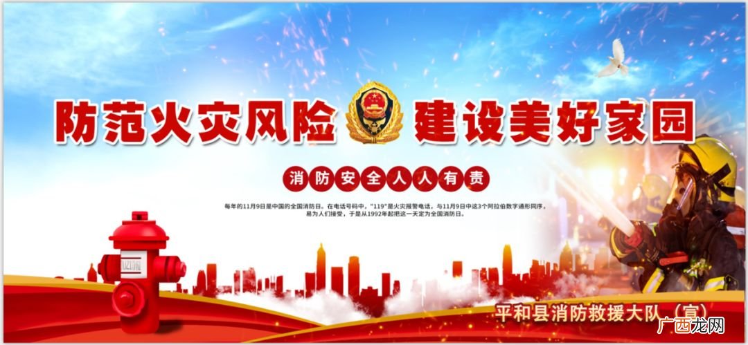 119消防宣传活动日是哪一天,119消防月从哪年开始？