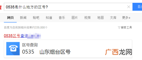 020是哪里的区号,020是哪个地区的邮政编码？