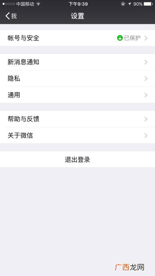 怎样设置微信密码锁屏密码,苹果6s怎么设置微信密码锁?