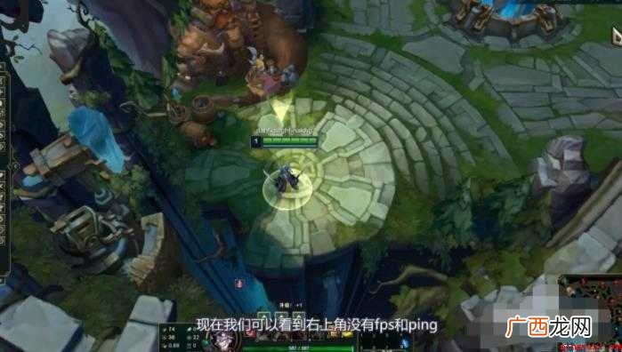 lol不显示fps和ping怎么办
