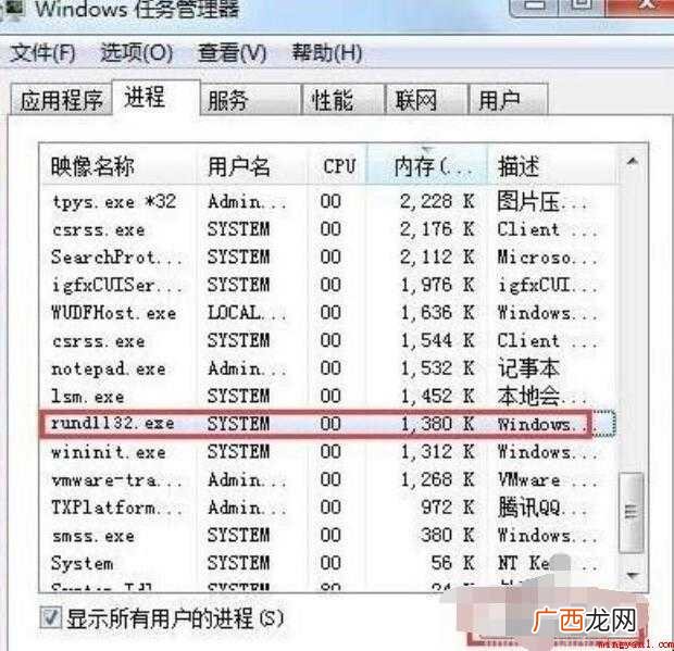 u盘无法停止通用卷怎么办
