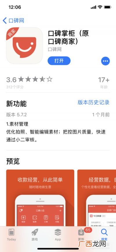 怎么入驻口碑网,饿了么口碑怎么开通？