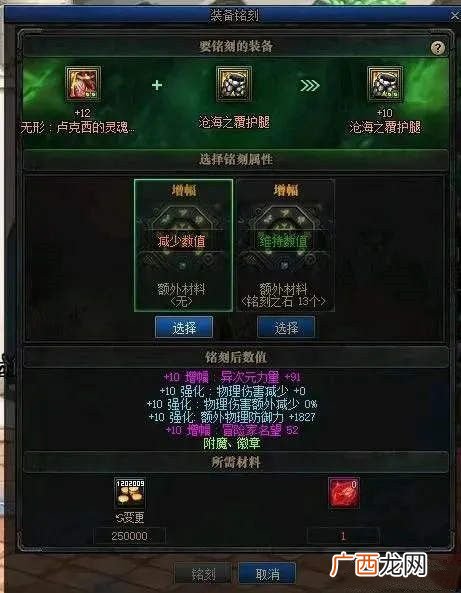 dnf继承规则,dnf武器继承规则？