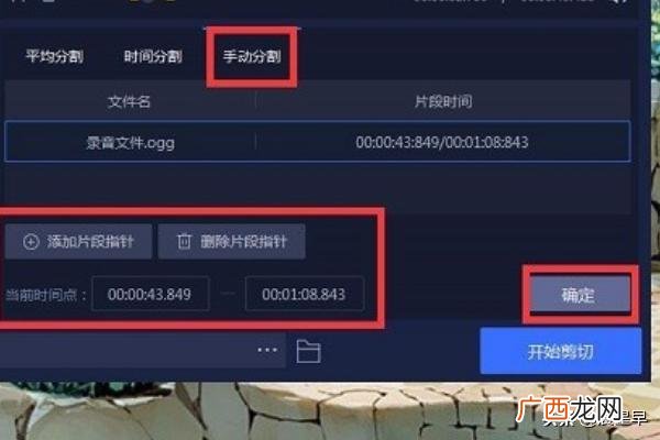 电脑怎么剪辑音乐,如何把下载好的歌曲进行剪切？