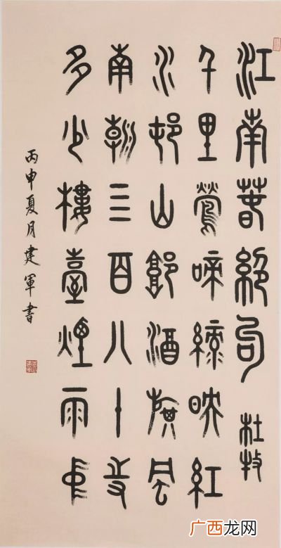 君子居之何陋之有的准确意思,何陋之有用法和意义？