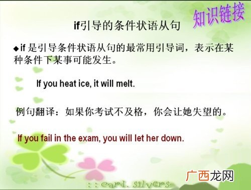 unless是什么状语从句,非限制性条件状语从句是什么?