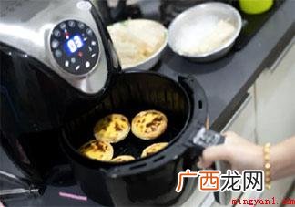 选购空气炸锅需看哪四个指标 选购空气炸锅要看哪四个指标