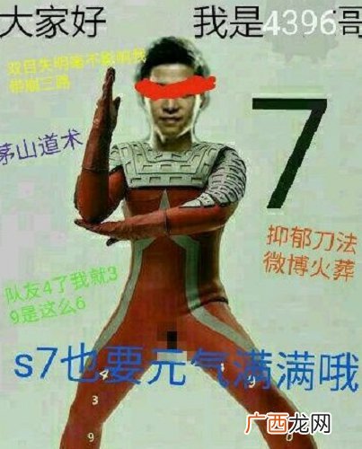 777梗是啥意思,7个7的梗网络用语？