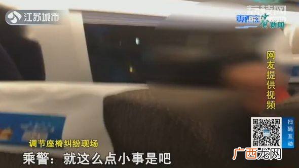 高铁座椅怎么往后调,高铁座椅怎么调整？