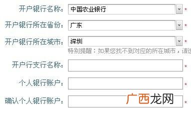 中国农业银行的开户行名称是什么,农行开户行名称和行号怎么写?