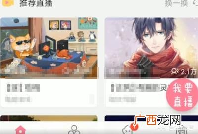 安卓手机在B站怎么直播,如何在B站直播？