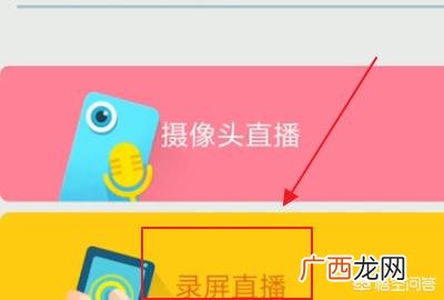 安卓手机在B站怎么直播,如何在B站直播？