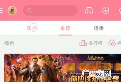 安卓手机在B站怎么直播,如何在B站直播？