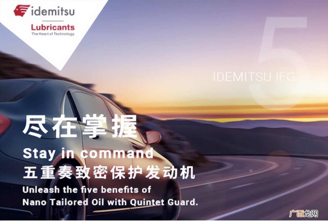 使用出光机油多久更换一次 出光0w20全合成机油怎么样
