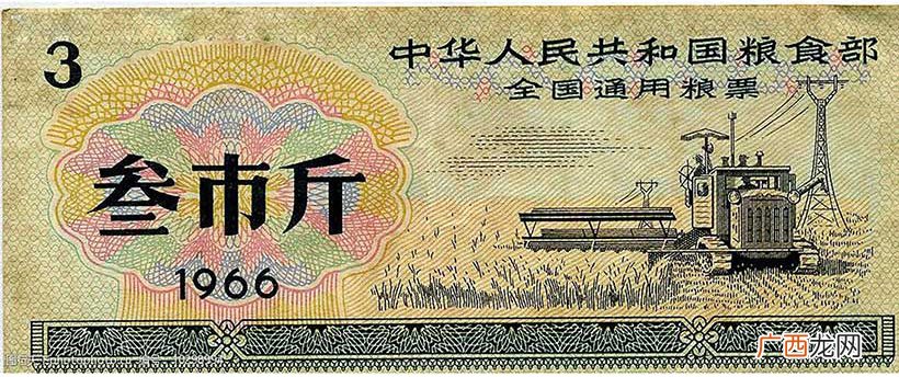 旧粮票回收最新价格 粮票现在值多少钱
