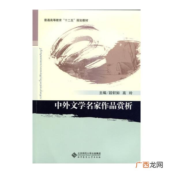 文学名家简介,中国汉语言文学专业知名教授?