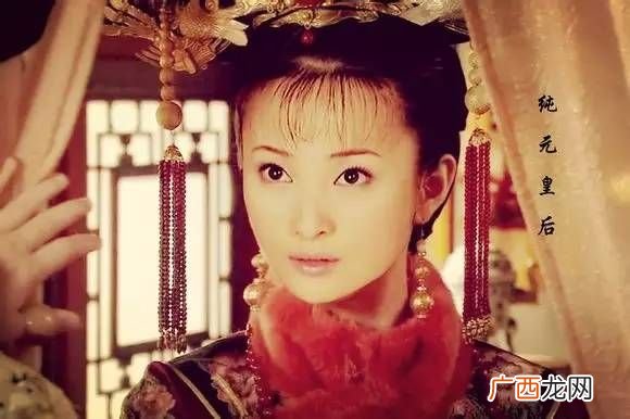 纯元皇后是谁,甄嬛为什么叫菀常在？
