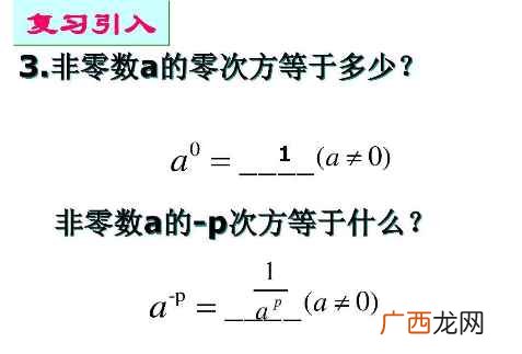 任何一个非零数的零次方为1,任何数的0次方等于多少分 一个数的0次方等于几