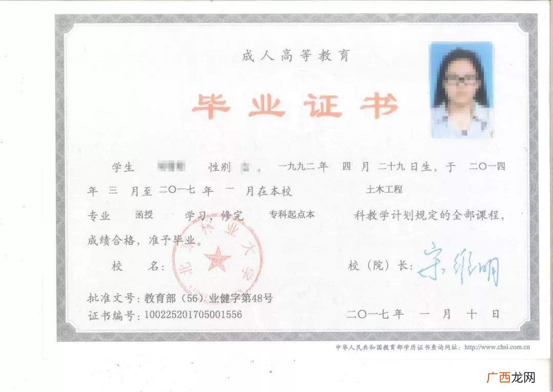 国家承认的学历证书,民办大学的学历是国家承认的吗？