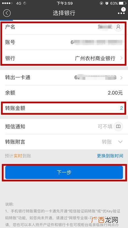 如何用手机银行转账,怎么向手机银行转账？