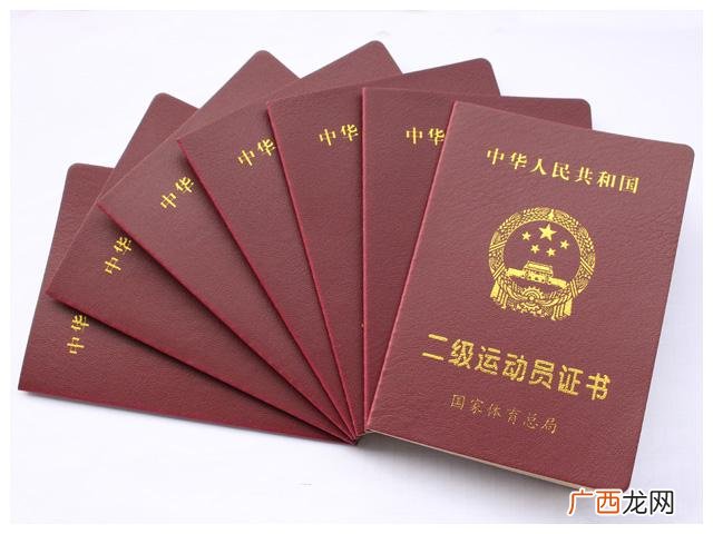 国家二级运动员水平,只有二级运动员证算高水平运动员吗？