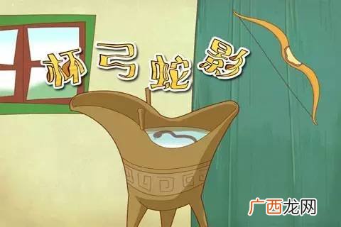 杯弓蛇影的故事,杯弓蛇影的故事长一些的？
