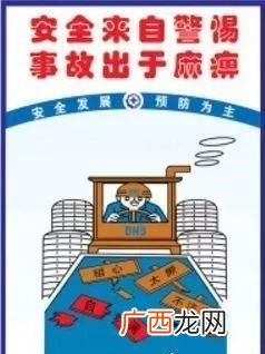 安全生产十个小常识,对公司安全培训有什么建议？