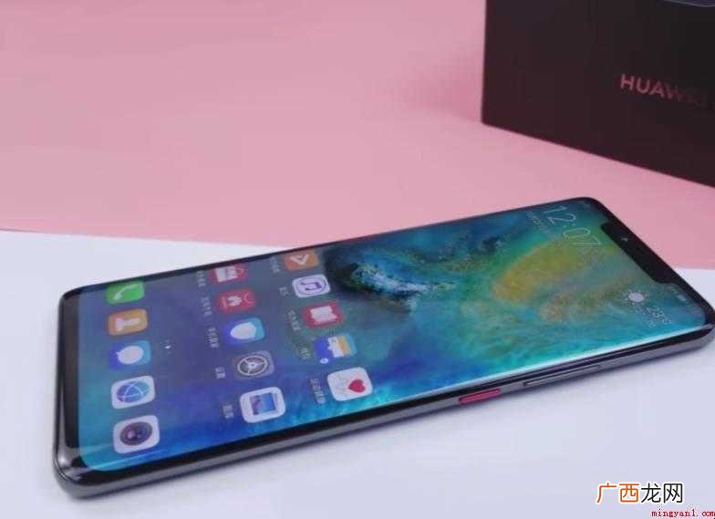 华为mate20pro区别有哪些 Mate20和maTe20pro区别有哪些