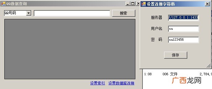 qq数据库如何查看,qq下载的东西在哪里看记录？
