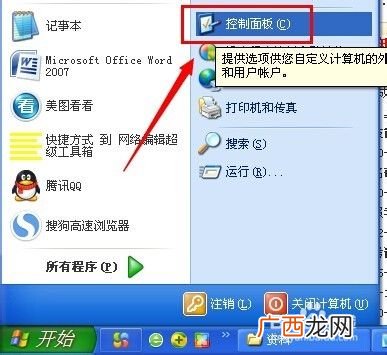 如何切换电脑用户,怎样更改电脑的声音模式呢？