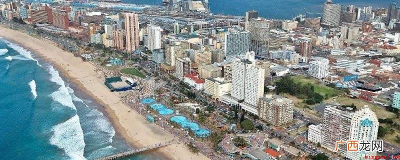 durban并不是一个国家,反而是南非共和国夸祖鲁 durban是哪个国家