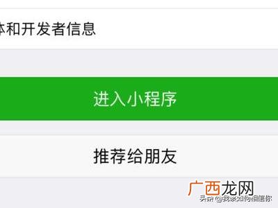 小程序的二维码怎么获取,微信客户端怎样找到小程序？