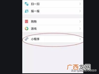 小程序的二维码怎么获取,微信客户端怎样找到小程序？